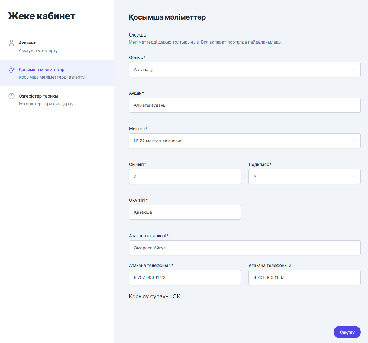 Ескерткіш жалаңаш және семіз.